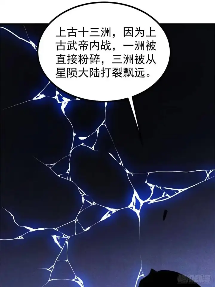 《万古最强宗》524 海外三洲图42