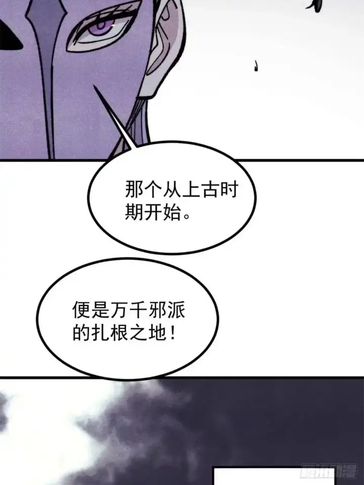《万古最强宗》524 海外三洲图45