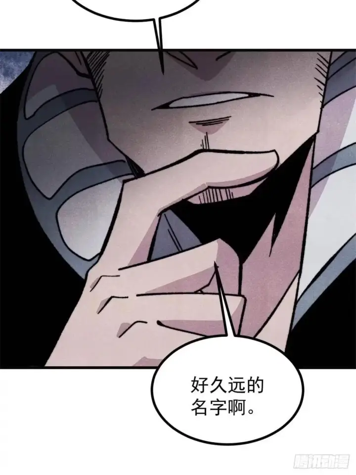 《万古最强宗》524 海外三洲图50