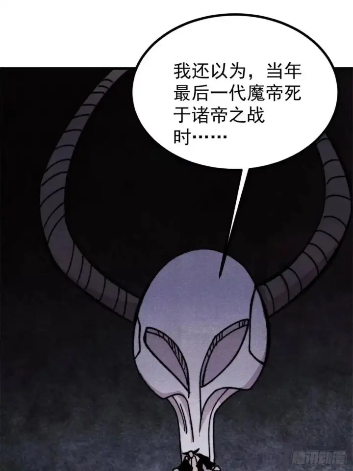 《万古最强宗》524 海外三洲图51