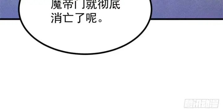 《万古最强宗》524 海外三洲图53