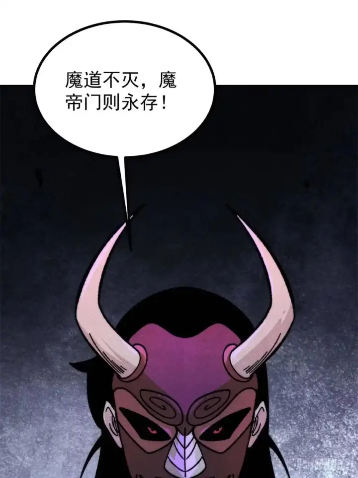 《万古最强宗》524 海外三洲图54