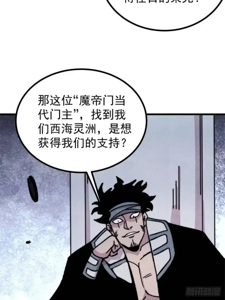《万古最强宗》524 海外三洲图56
