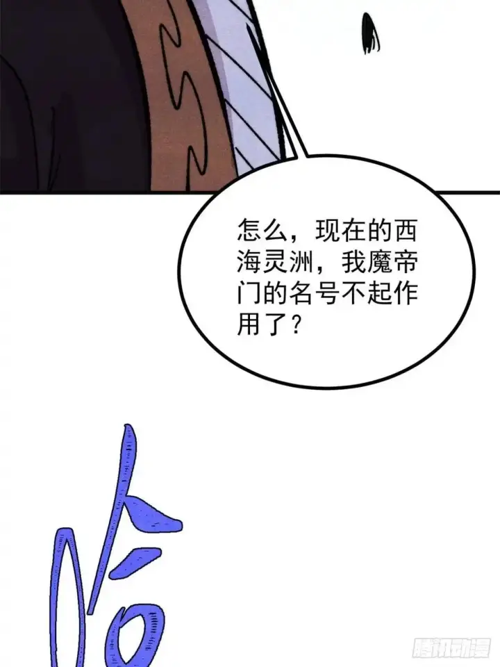 《万古最强宗》524 海外三洲图59