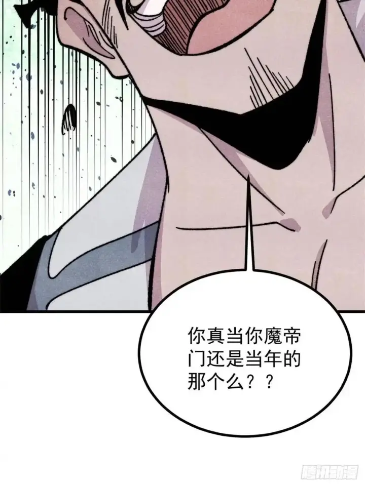 《万古最强宗》524 海外三洲图61