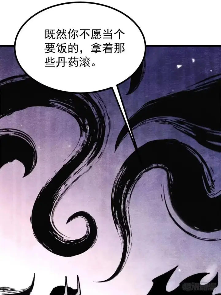 《万古最强宗》524 海外三洲图67