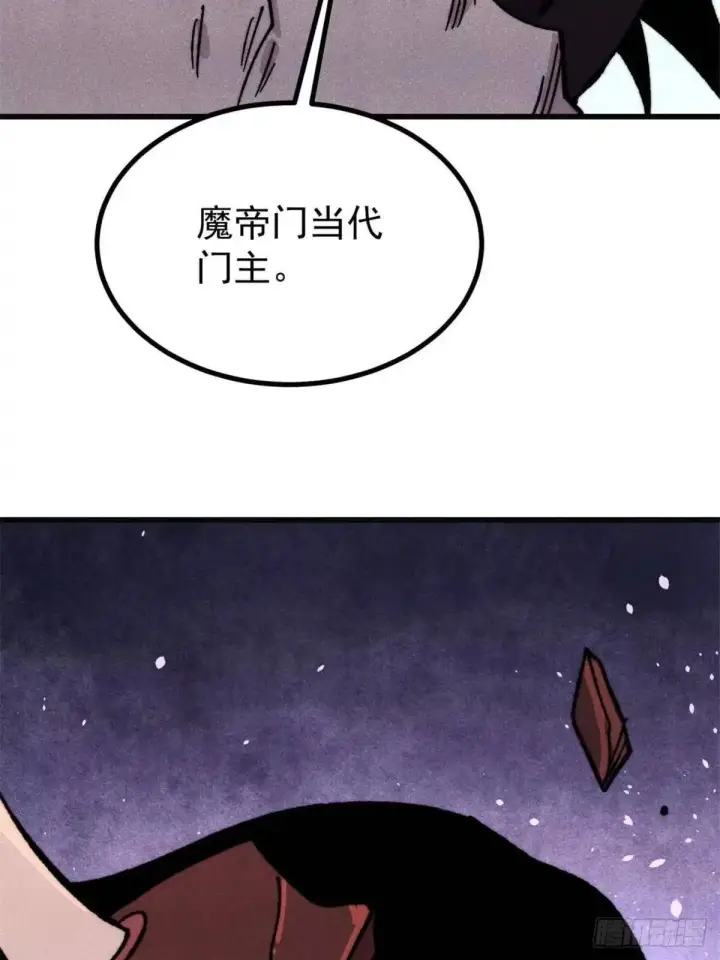 《万古最强宗》524 海外三洲图76