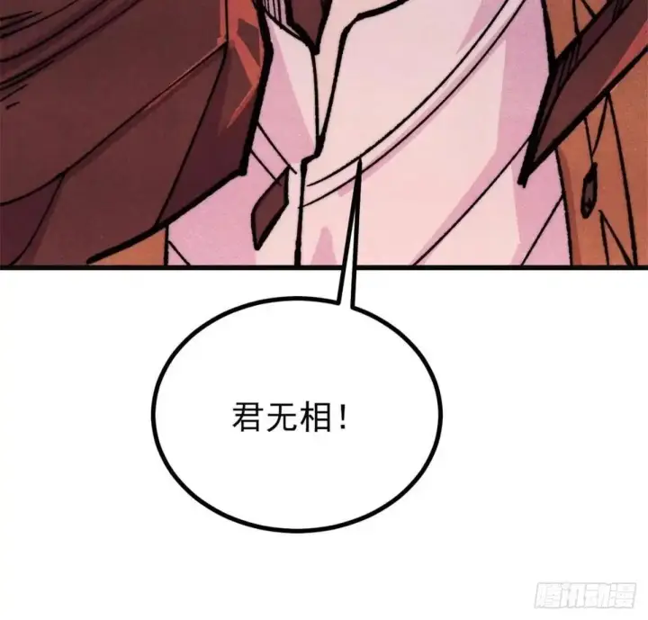 《万古最强宗》524 海外三洲图78