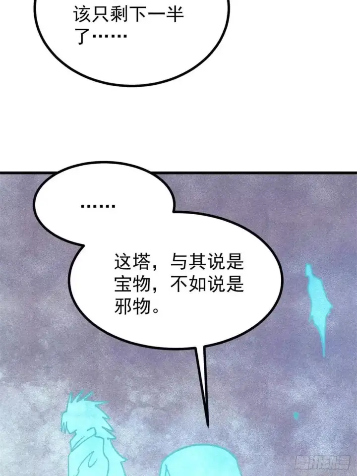 《万古最强宗》524 海外三洲图9