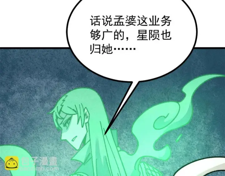 《万古最强宗》525 下黄泉图104