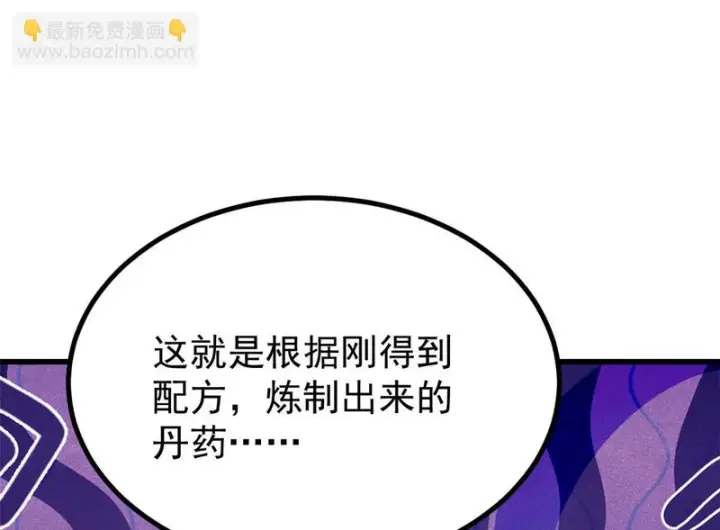 《万古最强宗》525 下黄泉图13