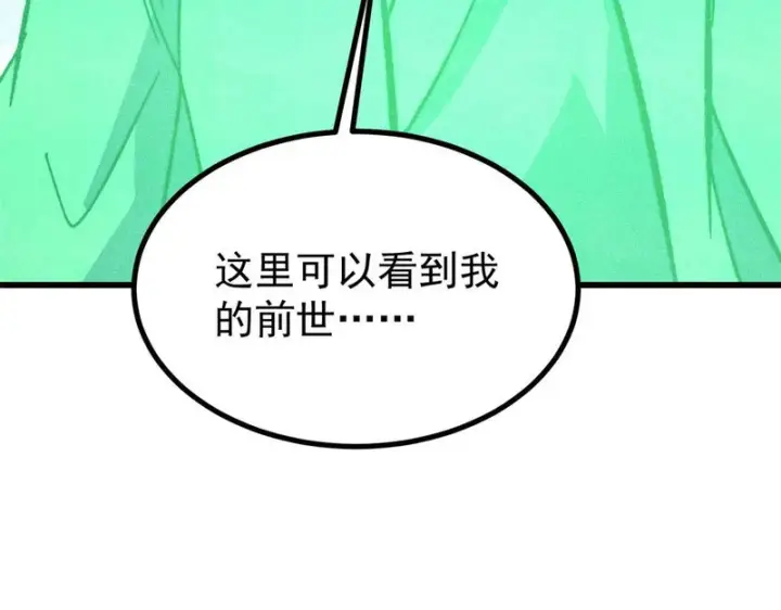 《万古最强宗》525 下黄泉图131