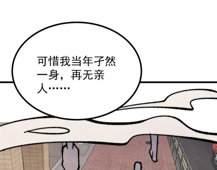 《万古最强宗》525 下黄泉图132
