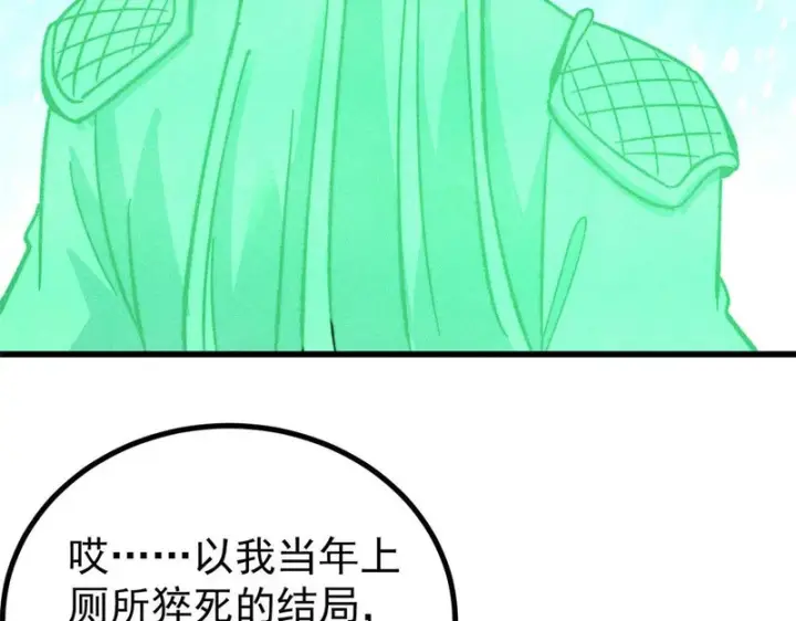 《万古最强宗》525 下黄泉图137