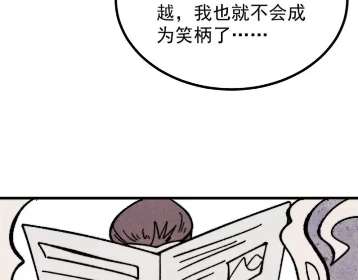 《万古最强宗》525 下黄泉图141