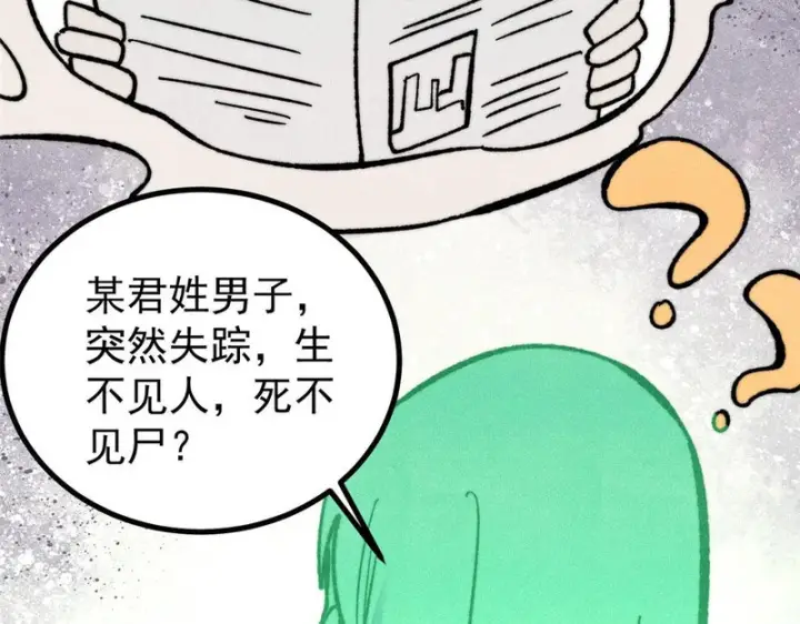 《万古最强宗》525 下黄泉图143