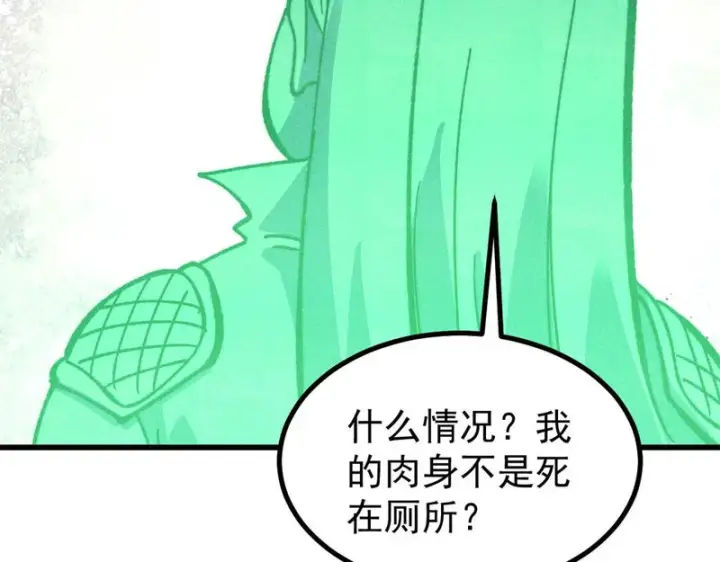 《万古最强宗》525 下黄泉图144