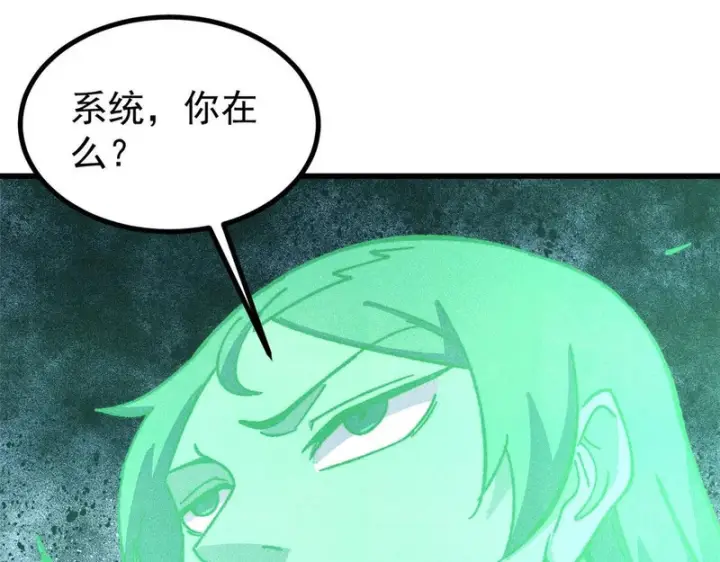 《万古最强宗》525 下黄泉图146