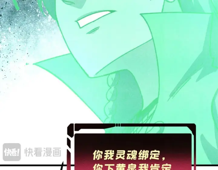 《万古最强宗》525 下黄泉图147