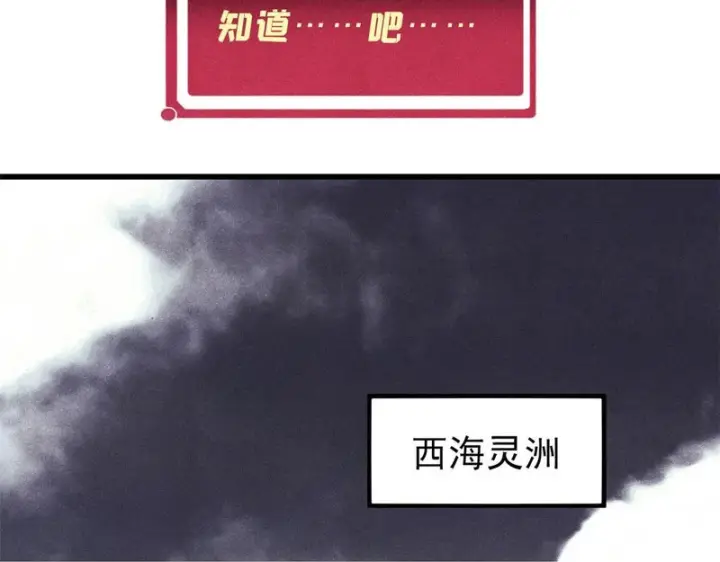 《万古最强宗》525 下黄泉图150
