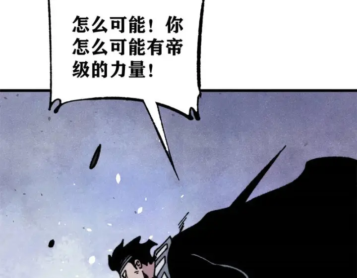 《万古最强宗》525 下黄泉图162