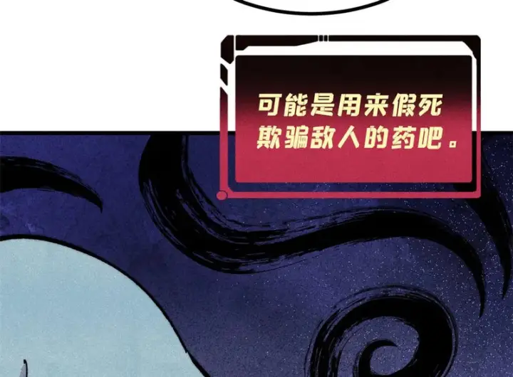 《万古最强宗》525 下黄泉图17