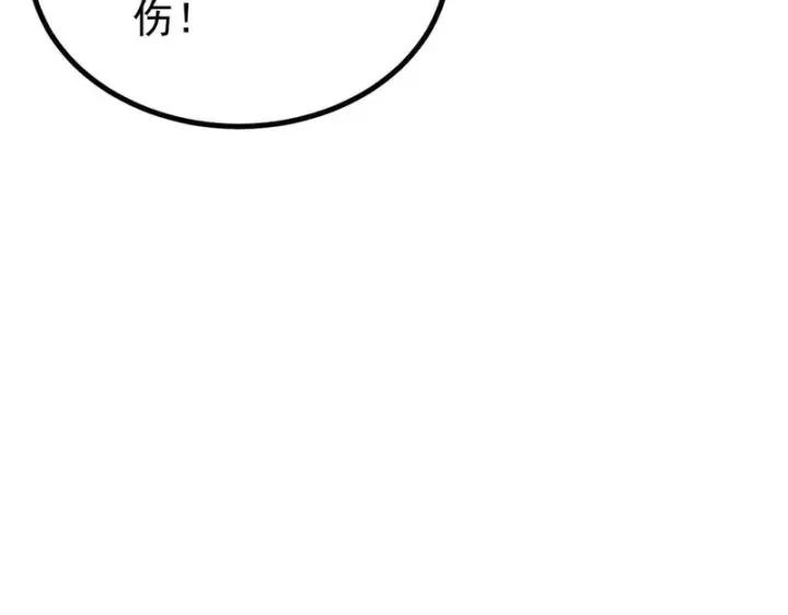 《万古最强宗》525 下黄泉图177