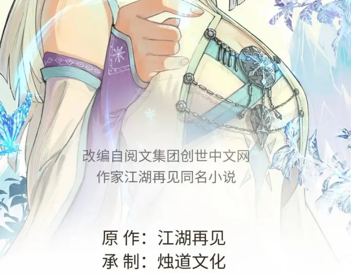《万古最强宗》525 下黄泉图2