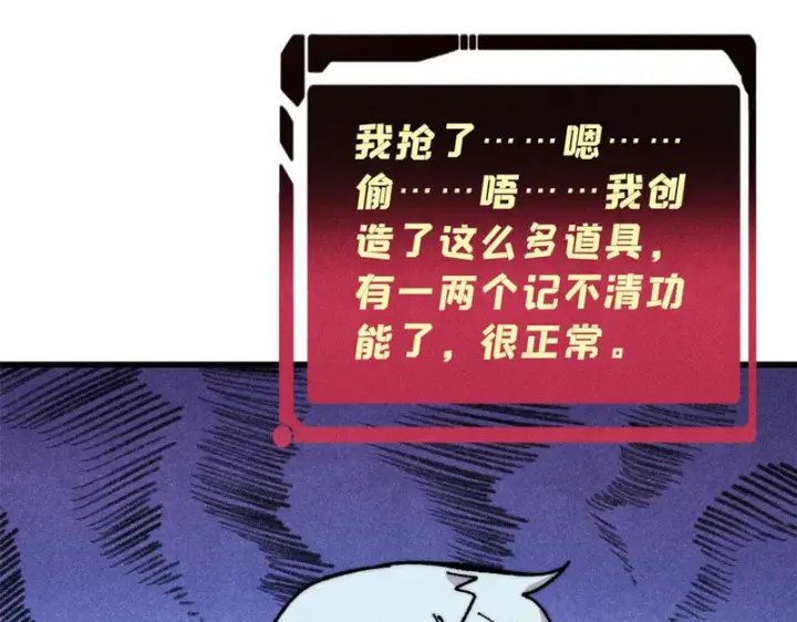 《万古最强宗》525 下黄泉图20