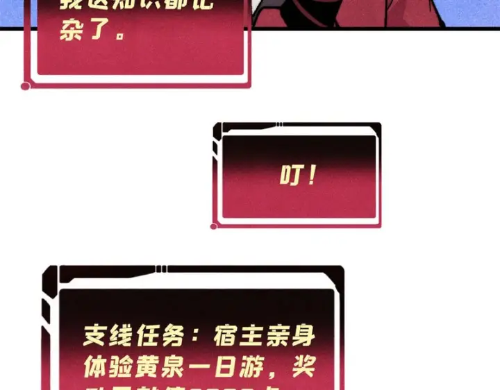 《万古最强宗》525 下黄泉图22