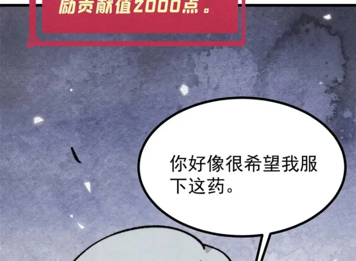 《万古最强宗》525 下黄泉图23
