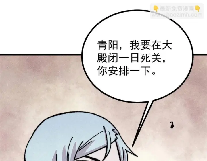 《万古最强宗》525 下黄泉图26