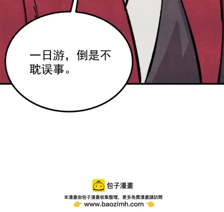 《万古最强宗》525 下黄泉图54