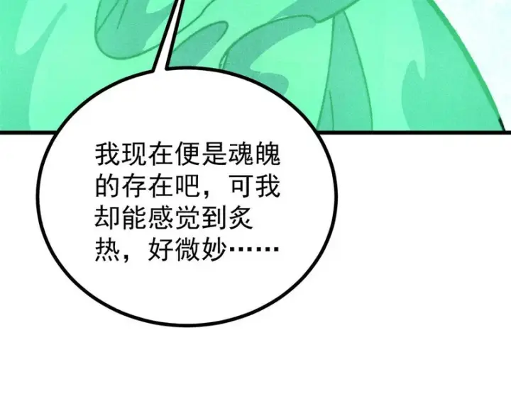 《万古最强宗》525 下黄泉图89