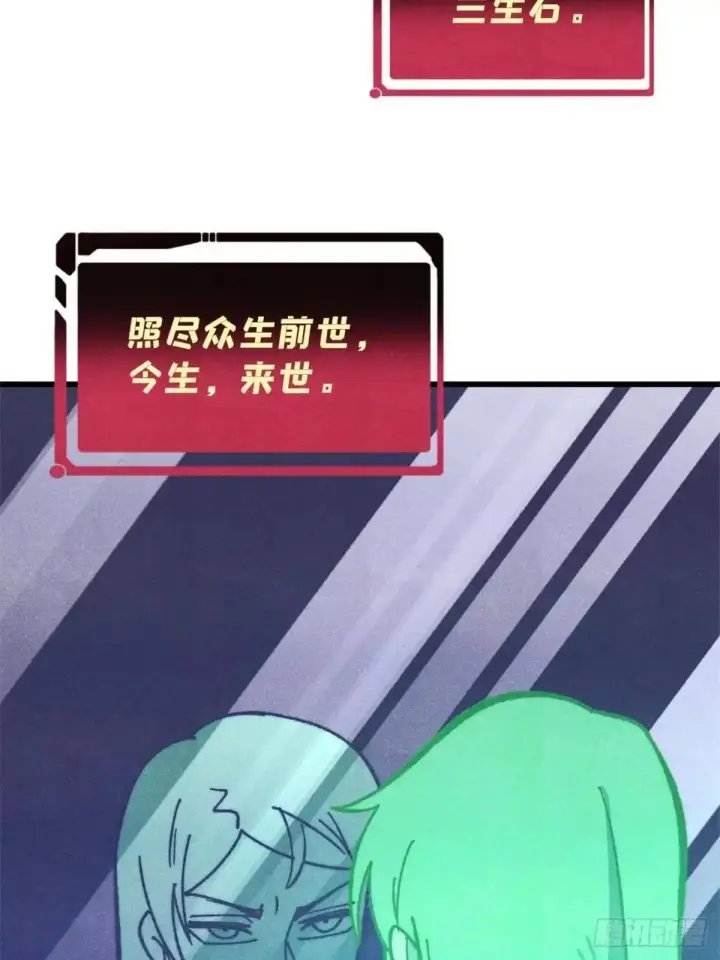 《万古最强宗》526 我非我图10