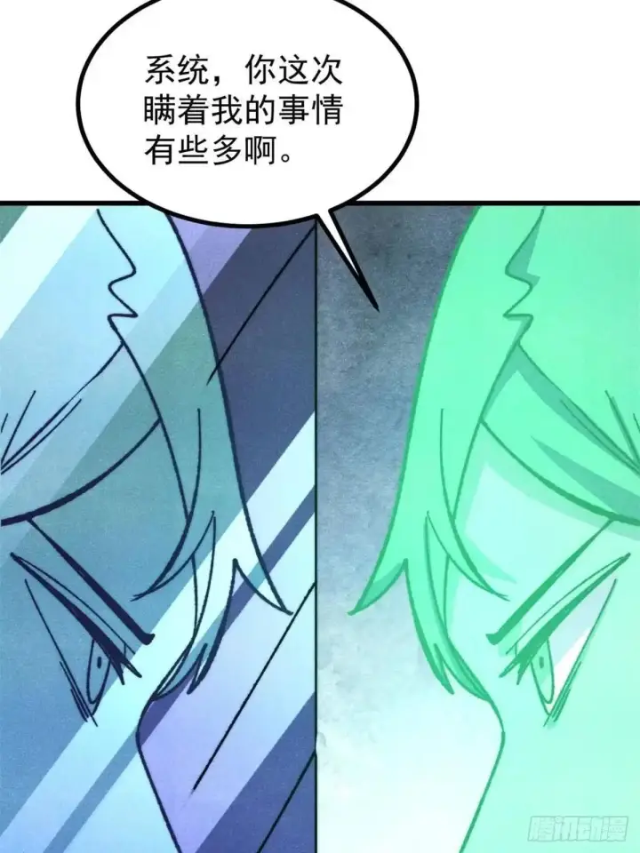 《万古最强宗》526 我非我图12