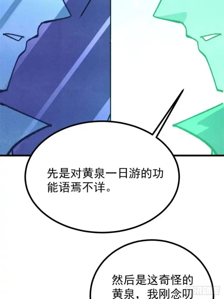《万古最强宗》526 我非我图13