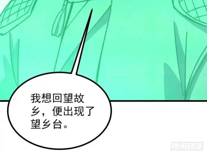 《万古最强宗》526 我非我图15
