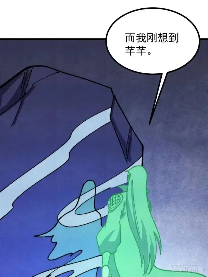 《万古最强宗》526 我非我图16
