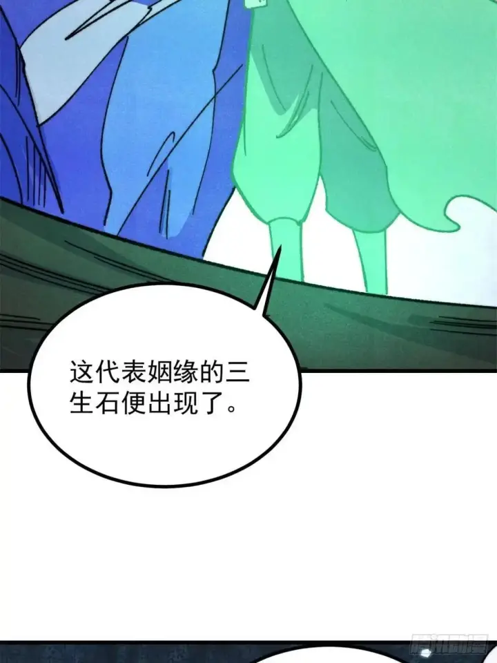 《万古最强宗》526 我非我图17