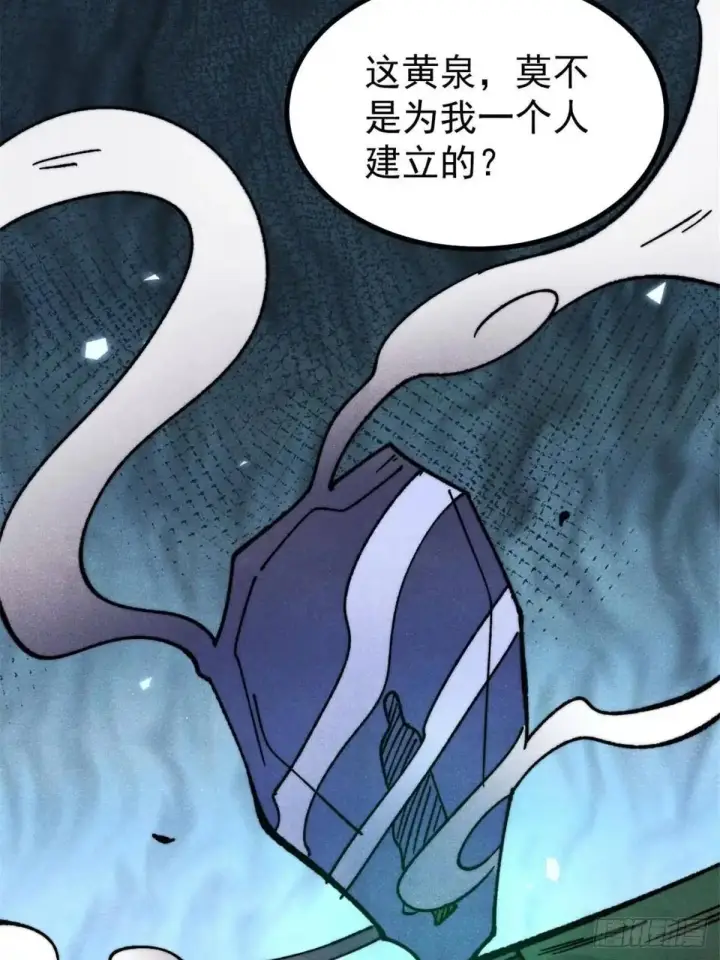 《万古最强宗》526 我非我图18