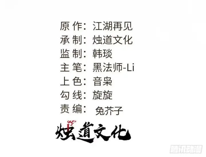 《万古最强宗》526 我非我图2
