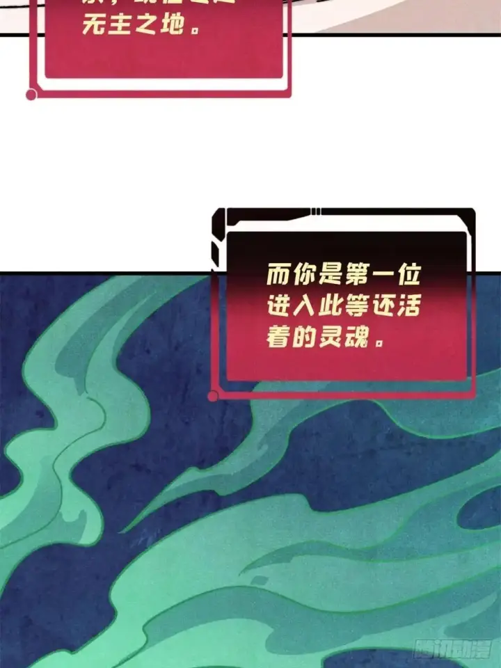 《万古最强宗》526 我非我图21