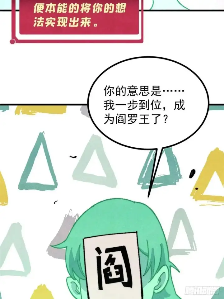 《万古最强宗》526 我非我图23