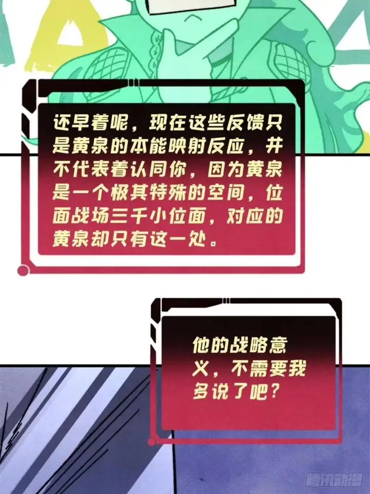 《万古最强宗》526 我非我图24