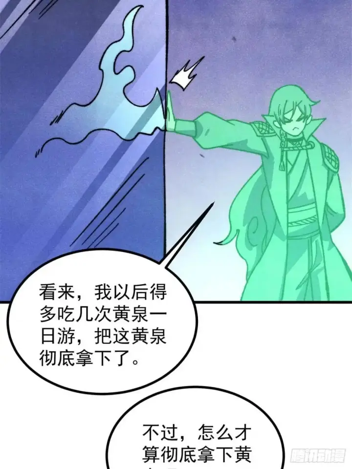 《万古最强宗》526 我非我图25