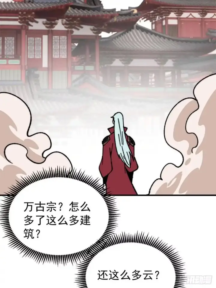 《万古最强宗》526 我非我图35