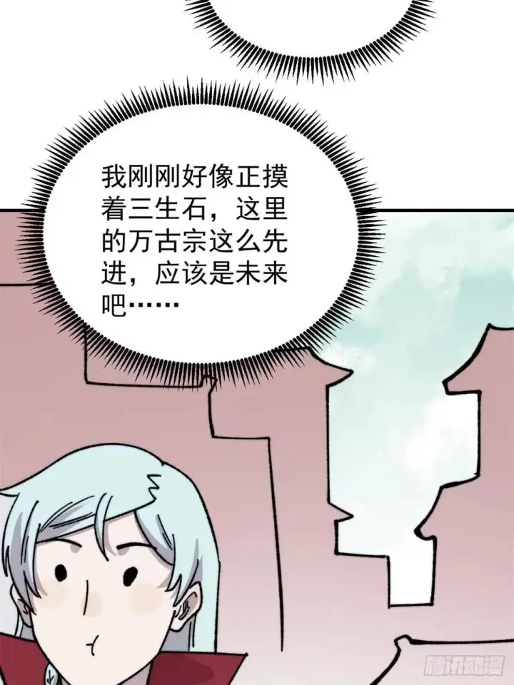 《万古最强宗》526 我非我图36