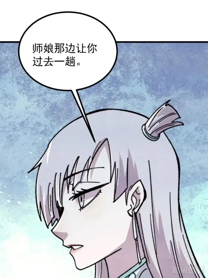 《万古最强宗》526 我非我图39