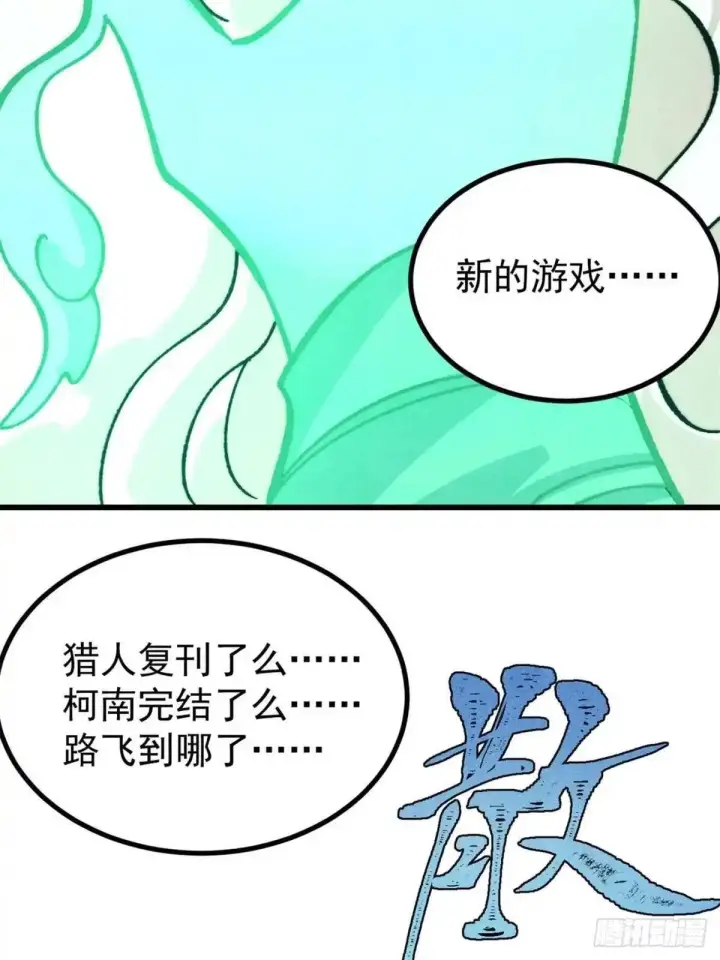 《万古最强宗》526 我非我图4